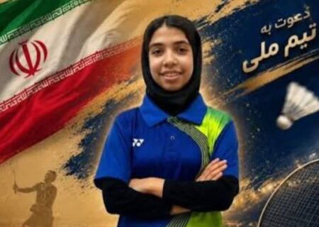 پایان سال‌ها انتظار؛ فاطمه عبدالهی، بدمینتون‌باز قزوینی، به اردوی تیم ملی بانوان دعوت شد