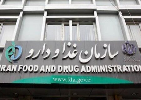 انتقاد از تغییر سیاست سازمان غذا و دارو؛ جان بیماران در خطر است