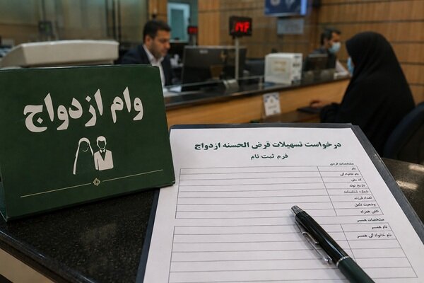 روایت یک تخلف تازه در پرداخت وام ازدواج؛ شرطی که در قانون نیست!