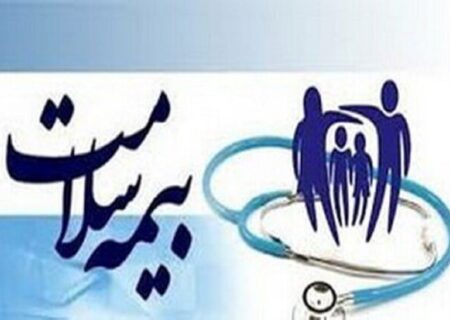 هشدار به فاقدین بیمه‌ درمانی در دهک‌های ۶ تا ۹؛ پرداخت حق بیمه معوقه با تاخیر در ثبت‌نام