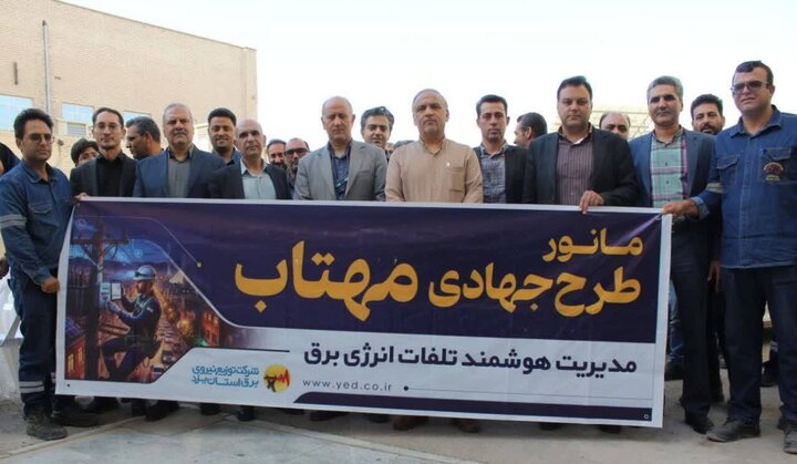اصلاح وضعیت ۳۰ هزار مشترک و کاهش تلفات شبکه برق استان یزد