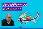 سرمست: رسانه‌ها شرکای اجتماعی مدیریت و توسعه هستند