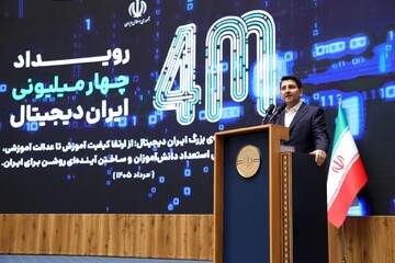 «ایران دیجیتال» مسیر توانمندسازی نسل آینده را آغاز کرد