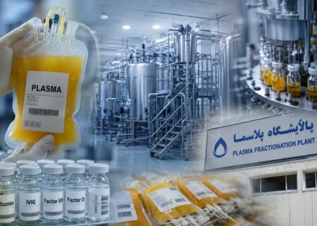 داروهای پلاسما؛ گلوگاه پنهان امنیت دارویی ایران