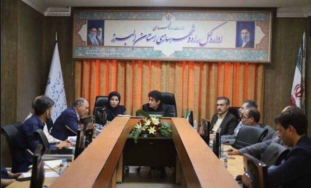 بررسی طرح تفضیلی آتی شهر کرج در یازدهمین جلسه کمیته فنی راه و شهرسازی استان البرز