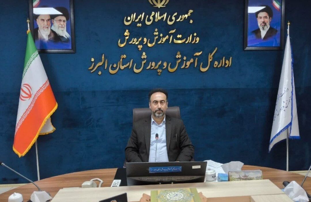 البرز مجری طرح آزمایشی راهبر مدیریت مدارس در کشور شد