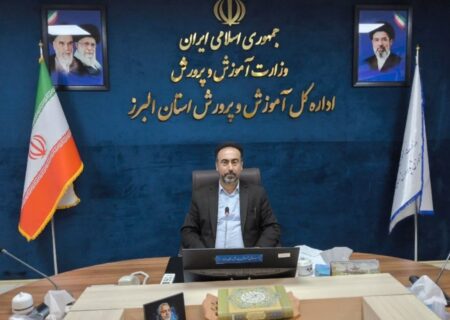 البرز مجری طرح آزمایشی راهبر مدیریت مدارس در کشور شد