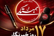 اکبرحیدری:خبرنگار؛ مرزبانِ حقیقت در هیاهویِ داده‌ها