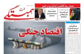 همبستگی ملت شماره 350 منتشر شد منتشر شد