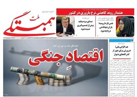 همبستگی ملت شماره 350 منتشر شد منتشر شد