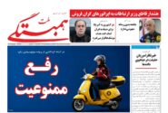 همبستگی ملت شماره 349 منتشر شد منتشر شد