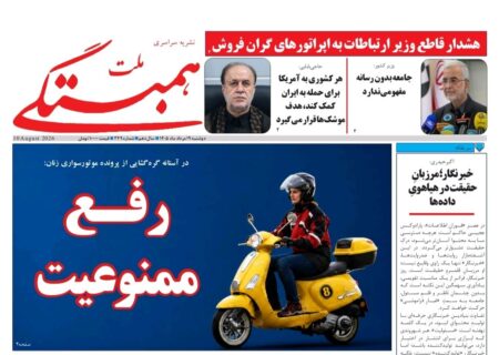 همبستگی ملت شماره 349 منتشر شد منتشر شد