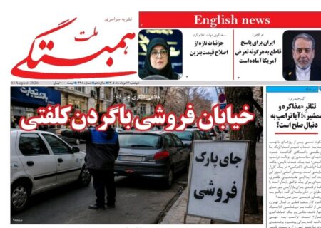 شماره 348 نشریه سراسری همبستگی ملت منتشر شد