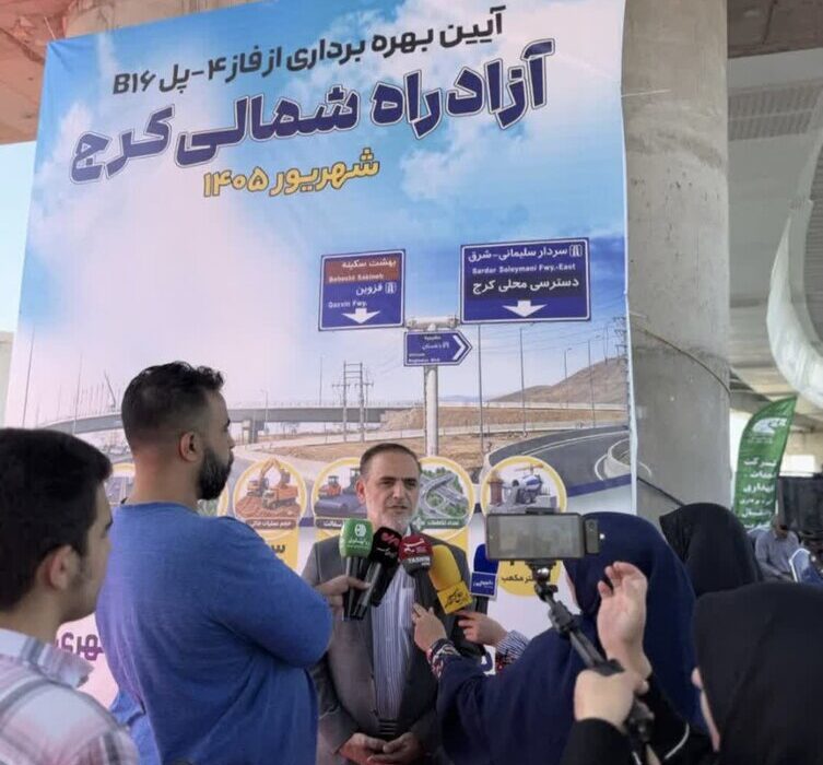 اتصال 14 استان غربی به تهران با افتتاح آزادراه شهید سلیمانی