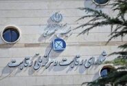 شرایط جدید قیمتگذاری و فروش خودرو اعلام شد