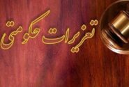 قاچاقچی نفت‌گاز در سنندج به ۸۱ میلیارد ریال جزای نقدی‌ محکوم شد