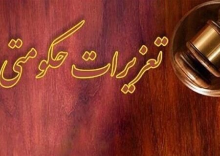 قاچاقچی نفت‌گاز در سنندج به ۸۱ میلیارد ریال جزای نقدی‌ محکوم شد