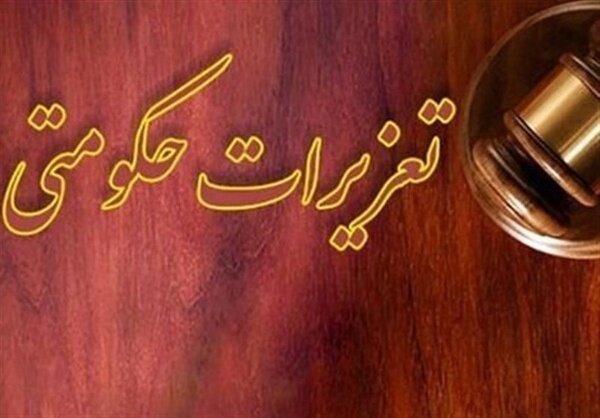 قاچاقچی نفت‌گاز در سنندج به ۸۱ میلیارد ریال جزای نقدی‌ محکوم شد