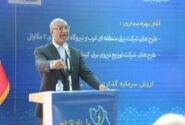 ۴ خواسته استاندار کرمانشاه از وزیر نیرو