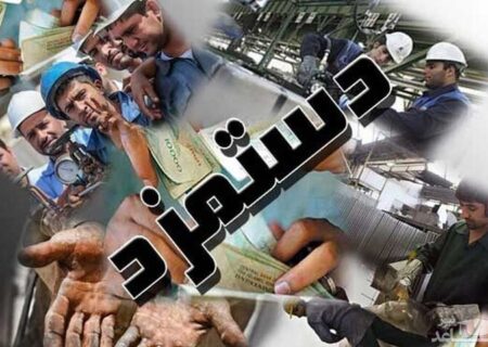 وزیر کار در بازنگری دستمزد ۱۴۰۵ خلف وعده کرد